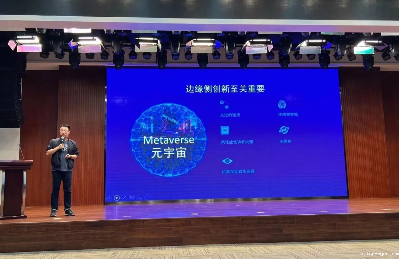 工业元宇宙沙龙在南京顺利举办,VR/AR、AI、物联网等技术大放异彩