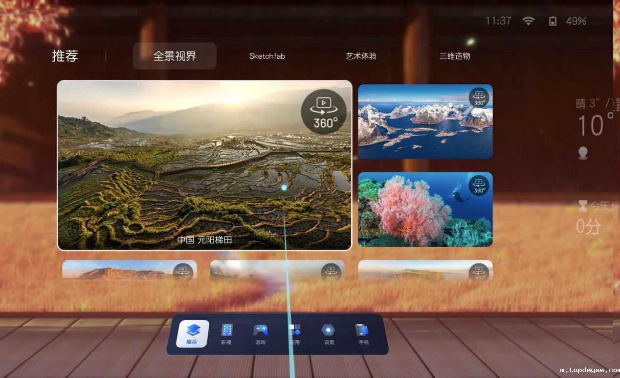 苹果AR/VR头显组装厂商从和硕转为立讯精密