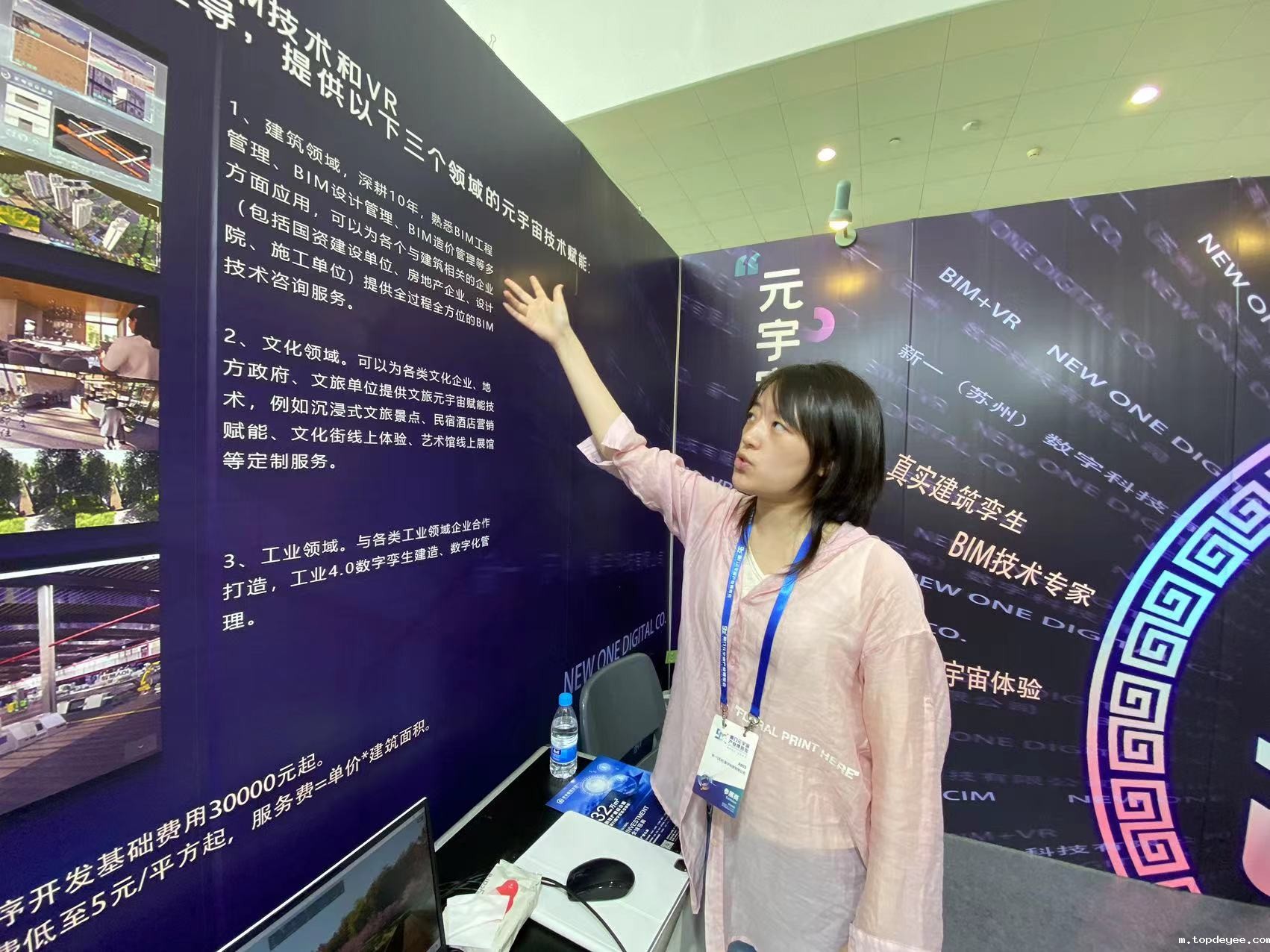 新一数字  探索“虚拟+现实”崭新发展模式