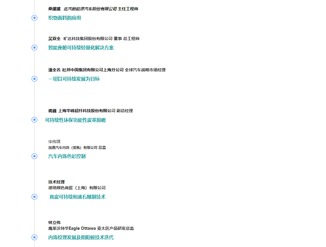 预见未来|2022年易贸汽车未来座舱大会将于11月10-11日在苏州召开