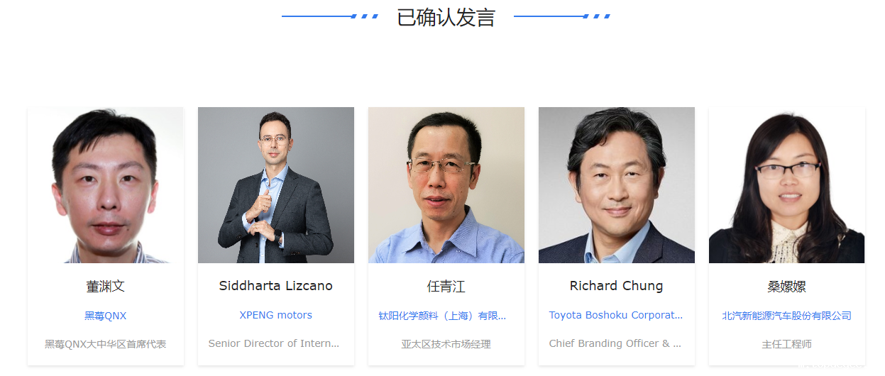 预见未来|2022年易贸汽车未来座舱大会将于11月10-11日在苏州召开