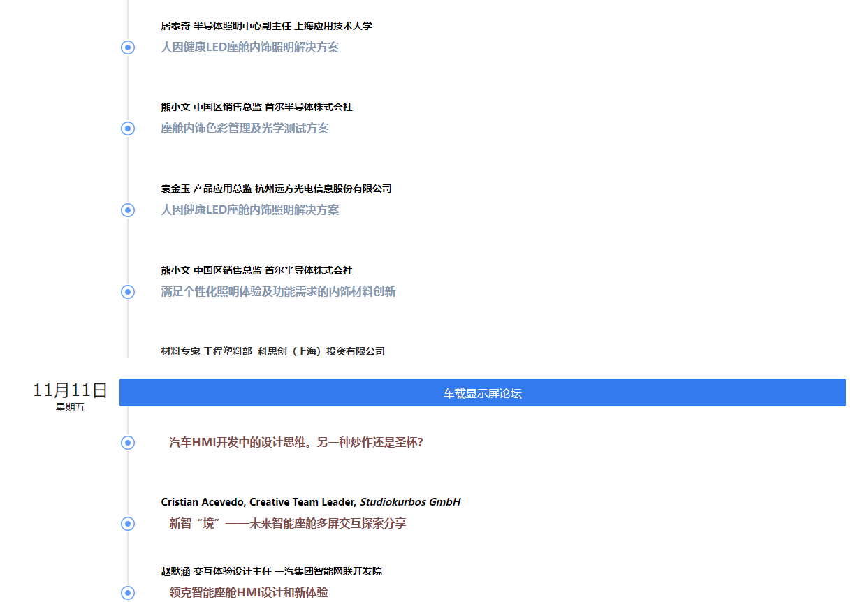 预见未来|2022年易贸汽车未来座舱大会将于11月10-11日在苏州召开