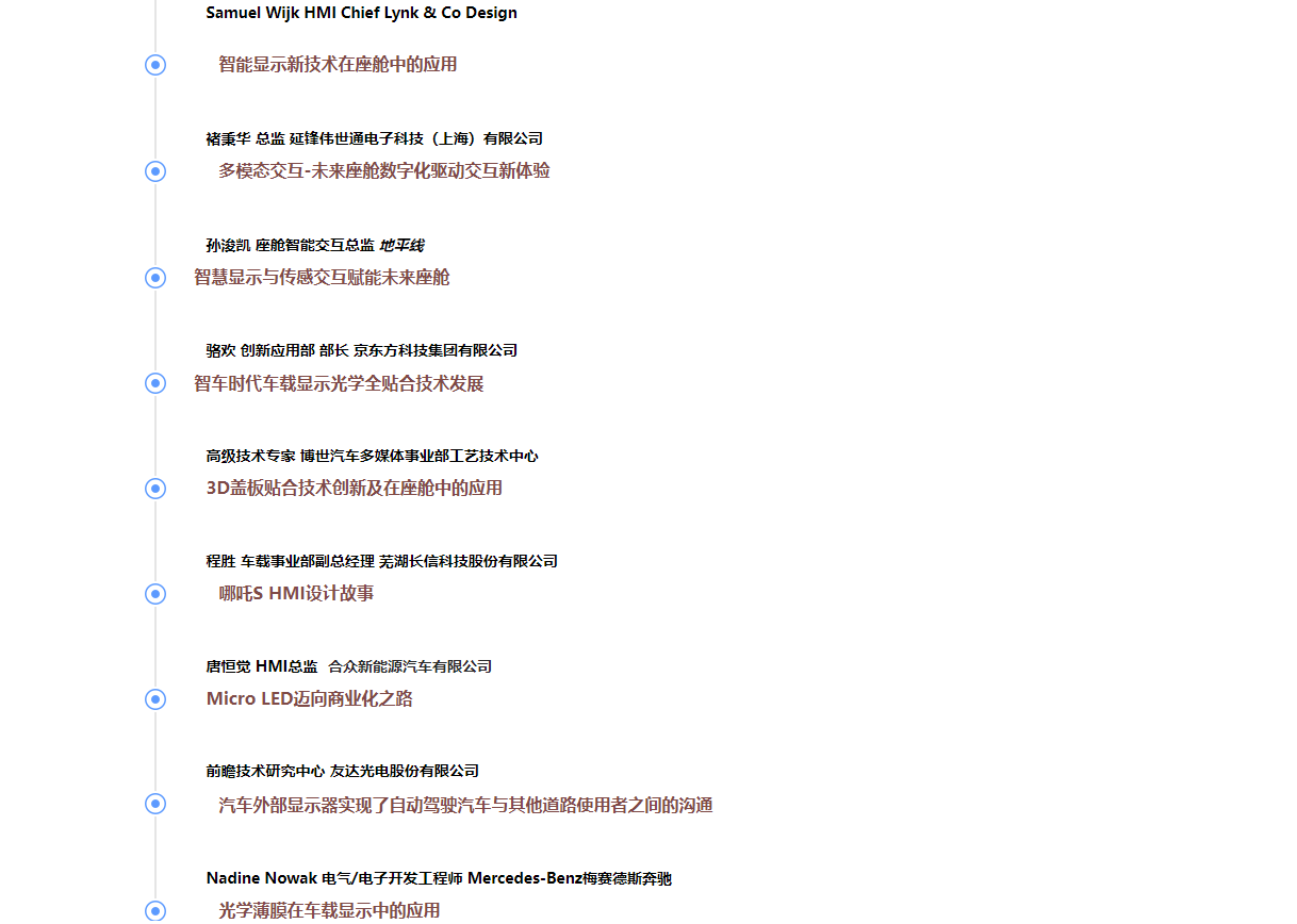 预见未来|2022年易贸汽车未来座舱大会将于11月10-11日在苏州召开