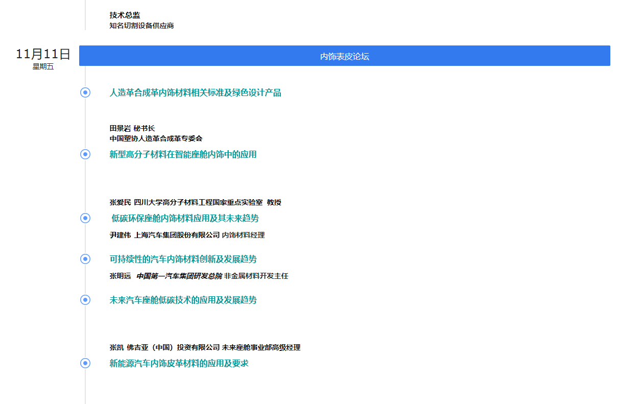 预见未来|2022年易贸汽车未来座舱大会将于11月10-11日在苏州召开