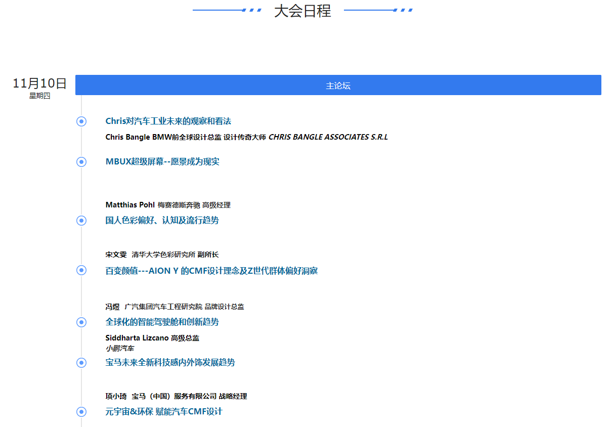 预见未来|2022年易贸汽车未来座舱大会将于11月10-11日在苏州召开