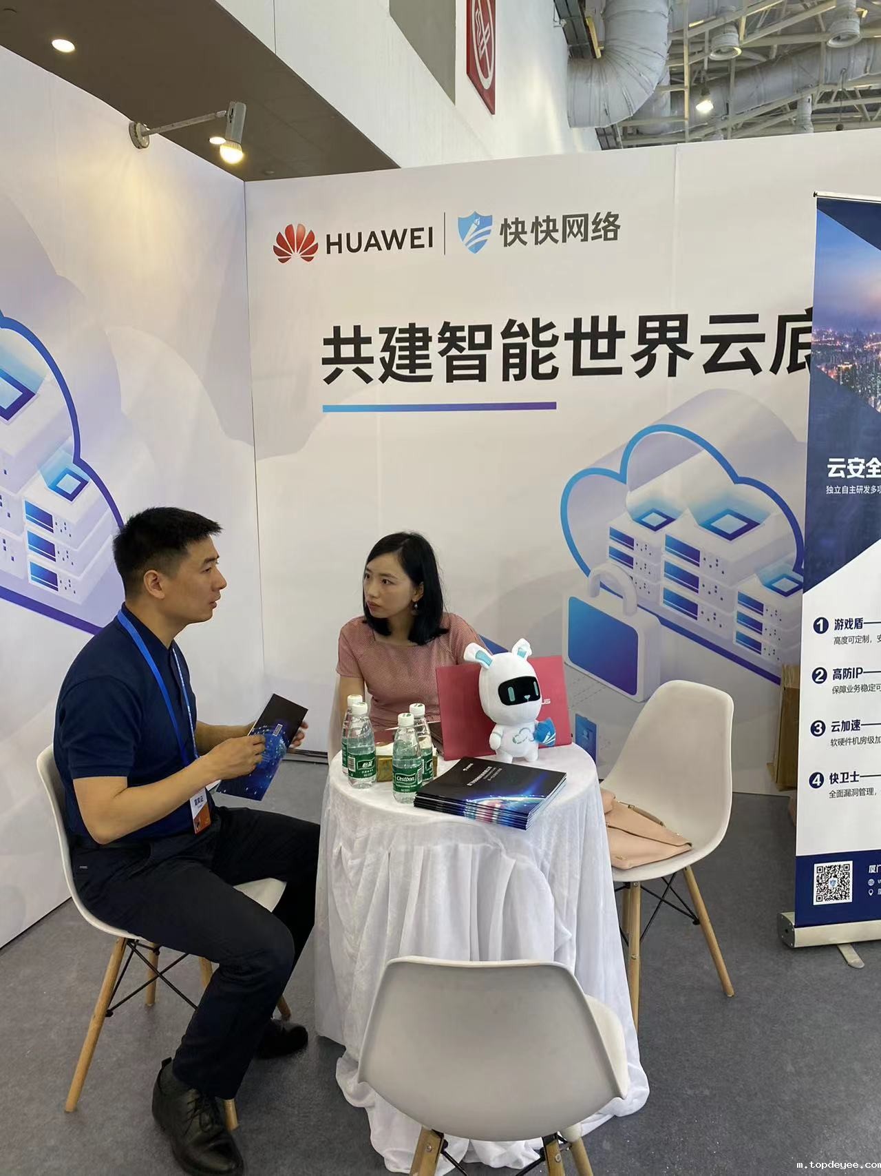 厦门元宇宙产业博览会进行中 快快网络引关注