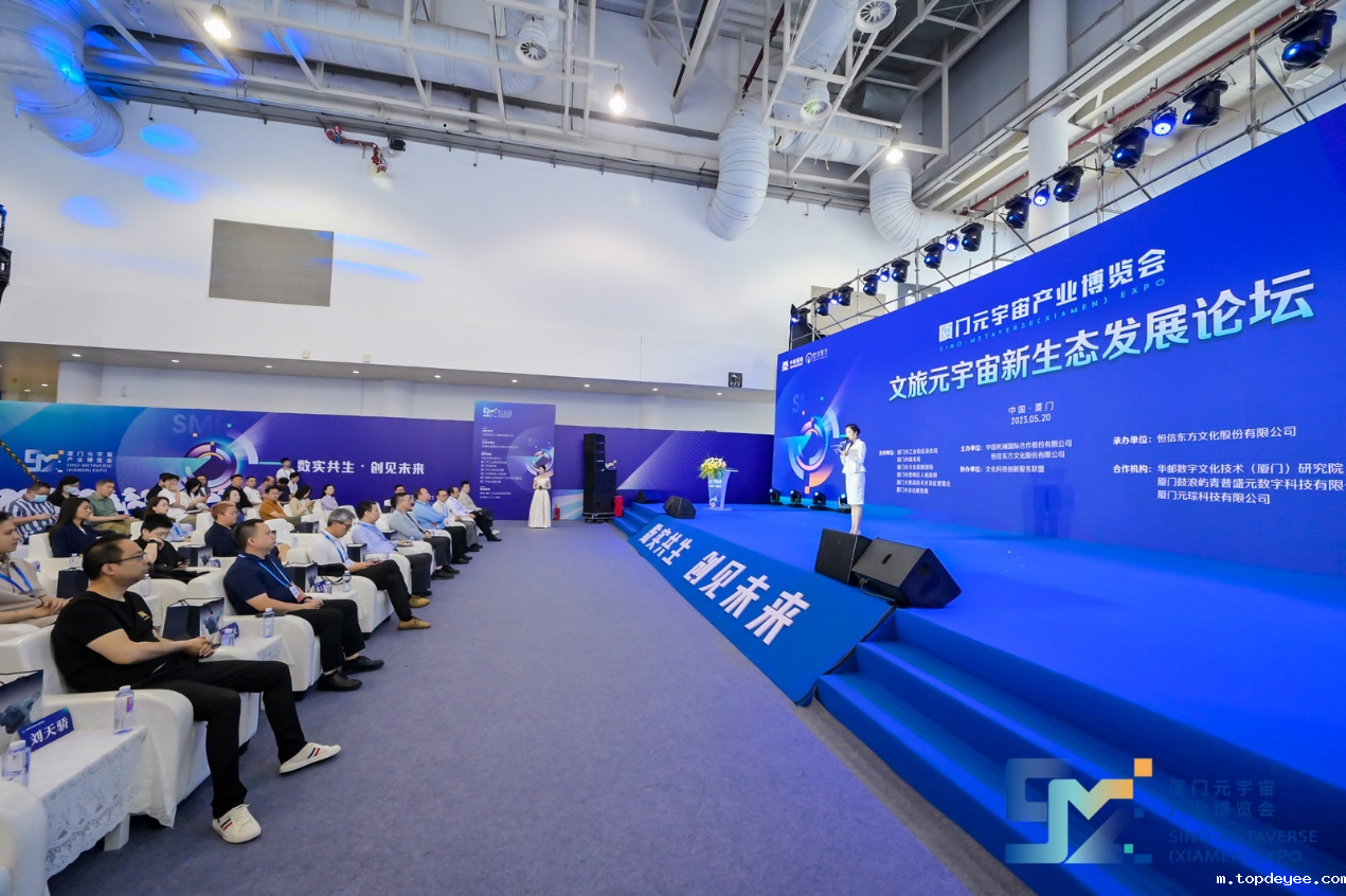 厦门元宇宙产业博览会进行中!天海灵境携自研一站式元宇宙活动平台与3D创作AI工具参展引关注