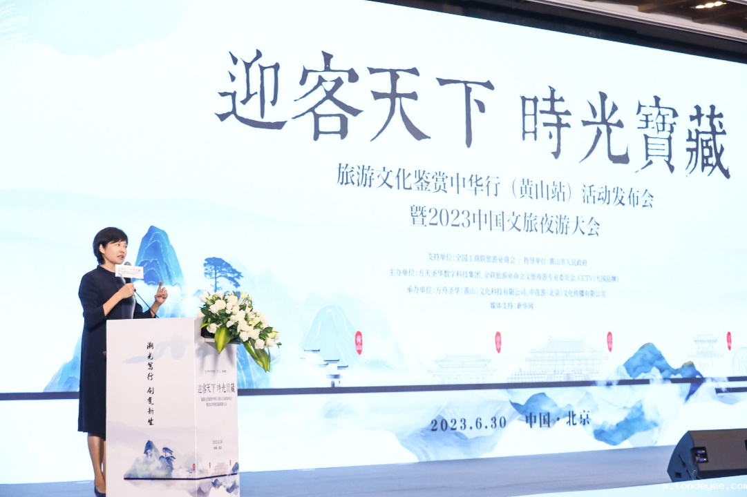 旅游文化鉴赏中华行活动正式启动 文旅行业革命性重塑