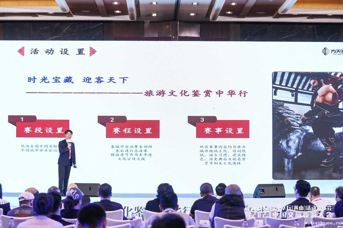 旅游文化鉴赏中华行活动正式启动 文旅行业革命性重塑