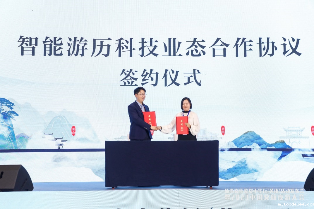 旅游文化鉴赏中华行活动正式启动 文旅行业革命性重塑
