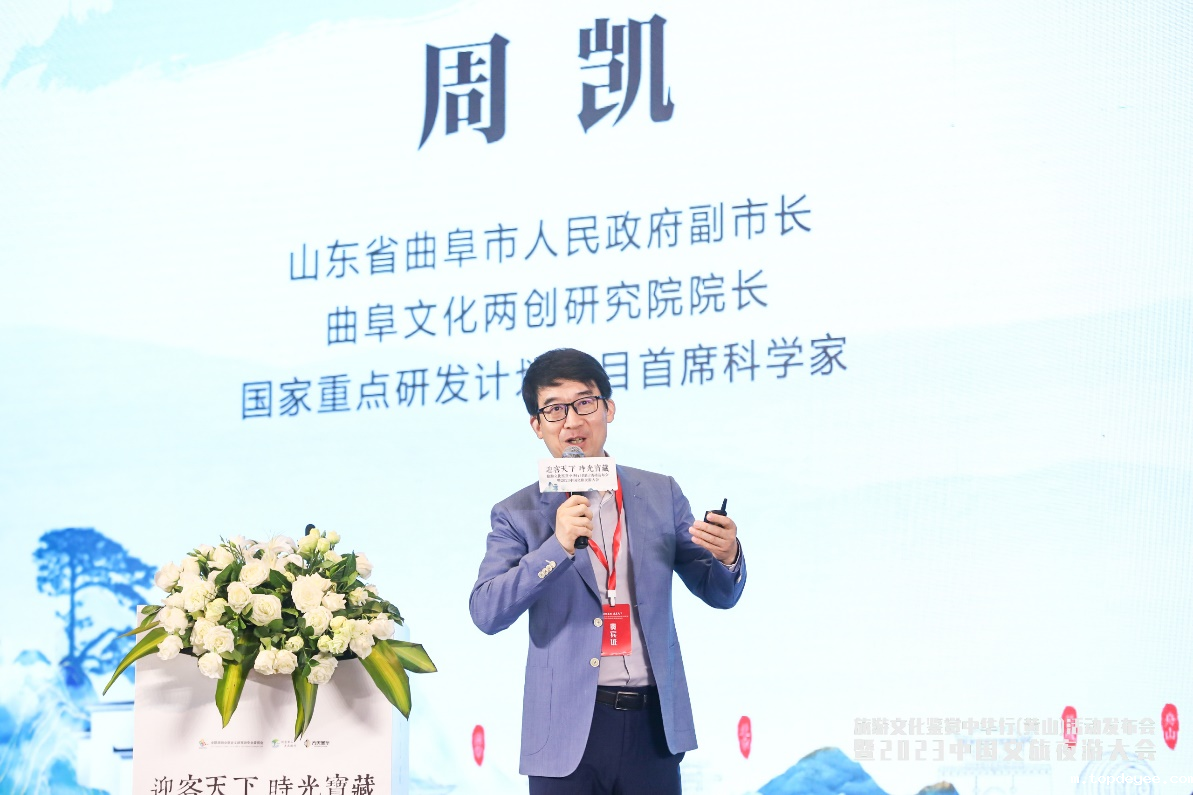 旅游文化鉴赏中华行活动正式启动 文旅行业革命性重塑