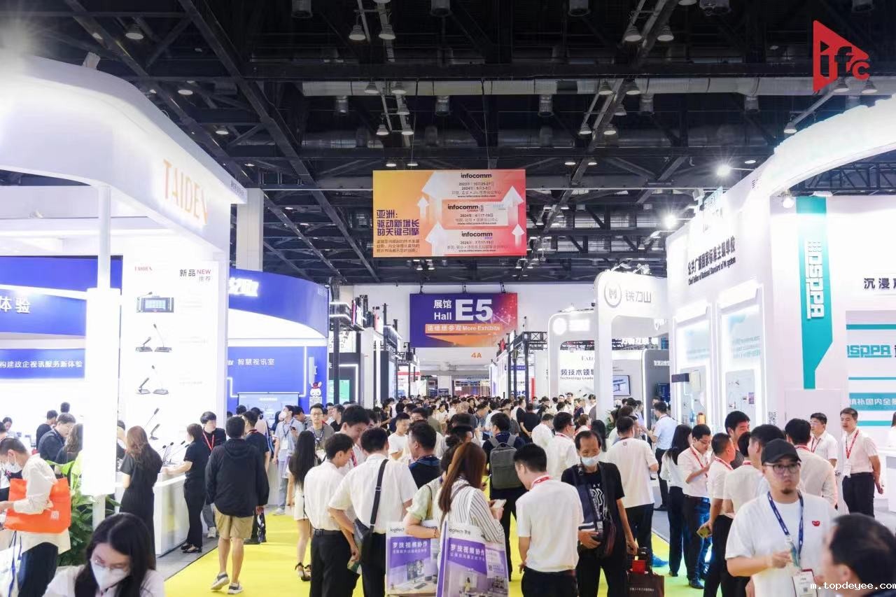 北京InfoComm China 2023圆满落幕 释放富有远见的未来发展潜能