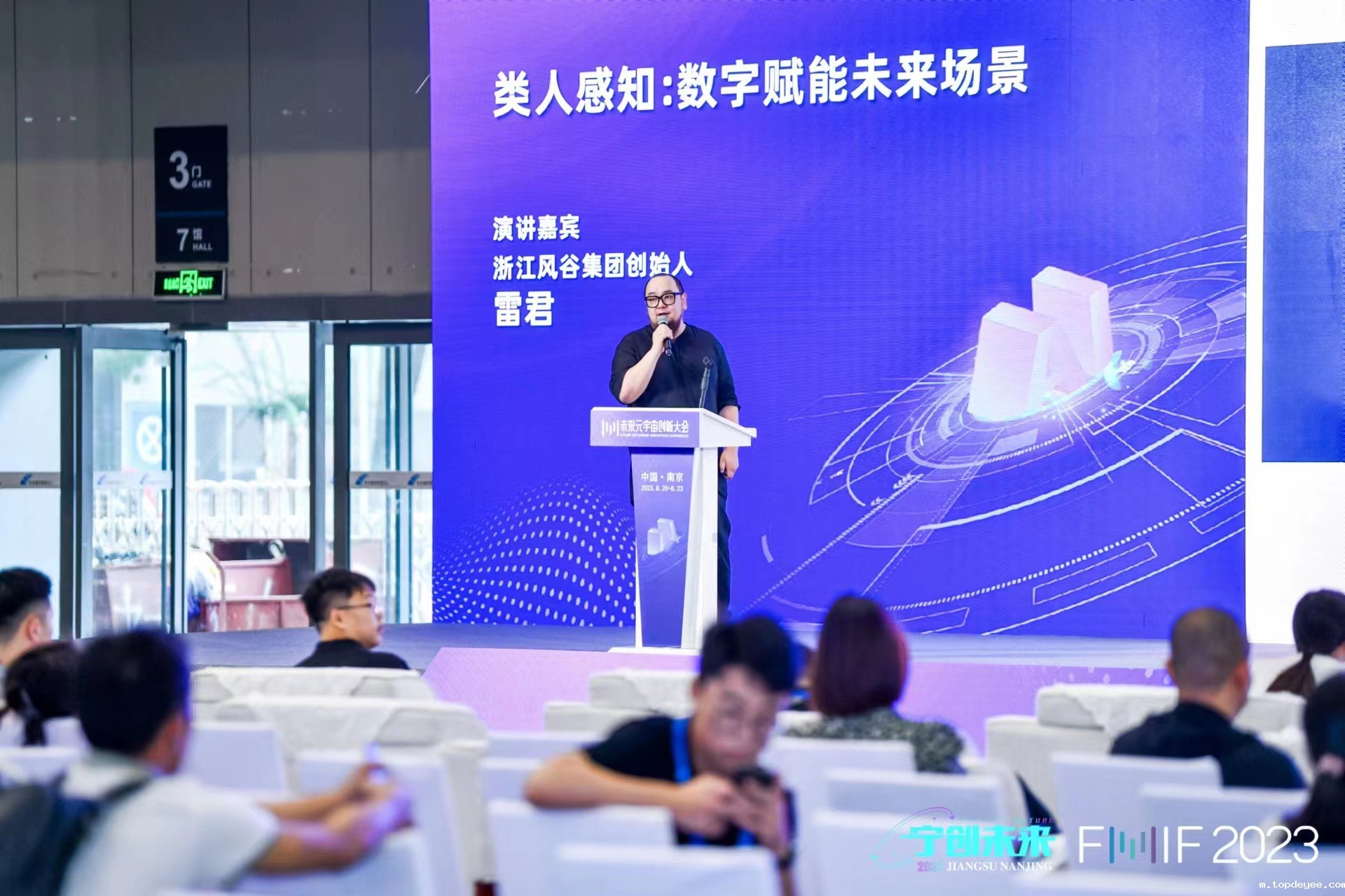 以数字技术赋能现代城市 风影科技荣获FMIF AWARDS元宇宙创新硬件奖(XR外设)