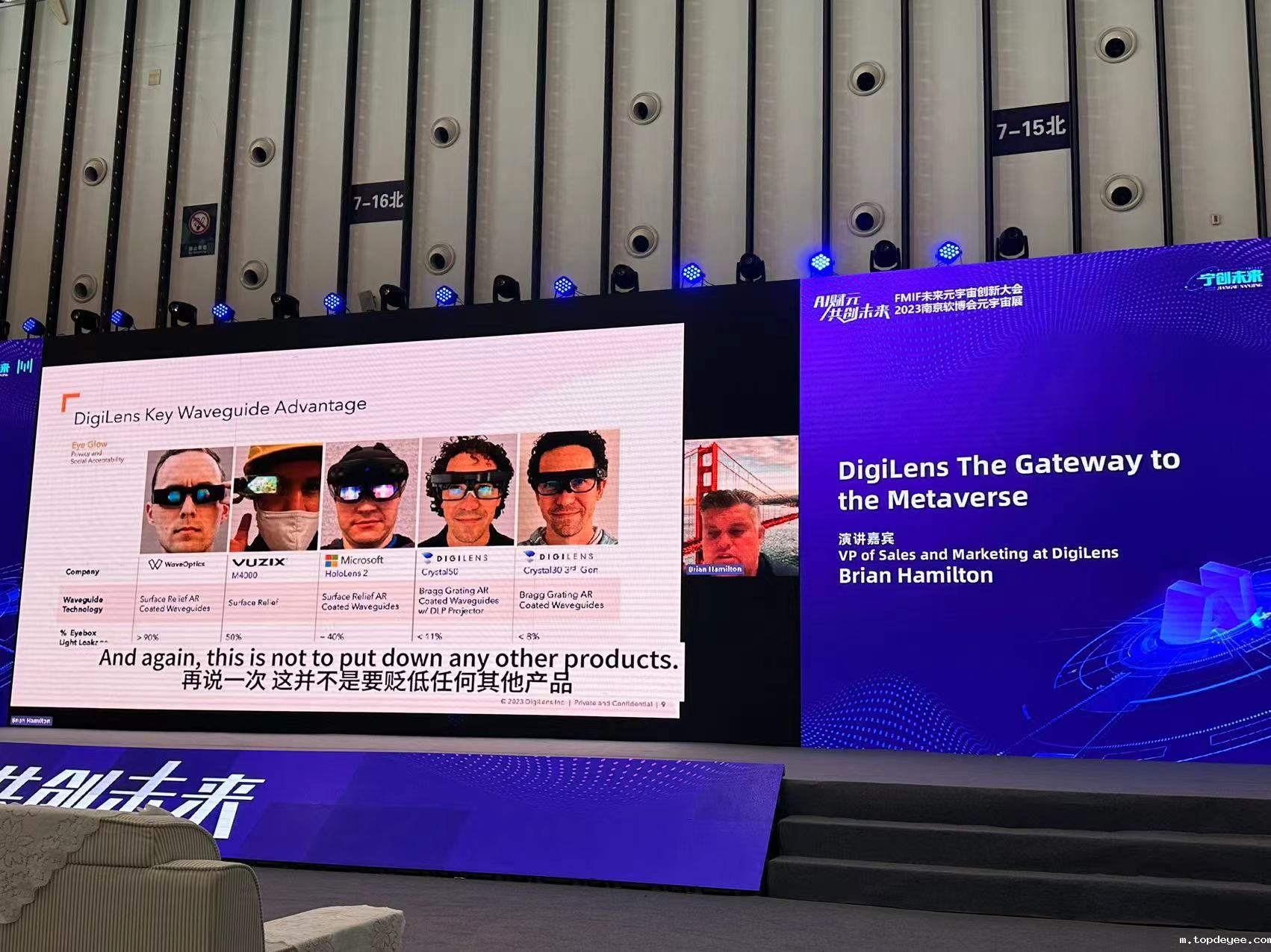 2023南京软博会暨FMIF未来元宇宙创新大会在南京成功举办