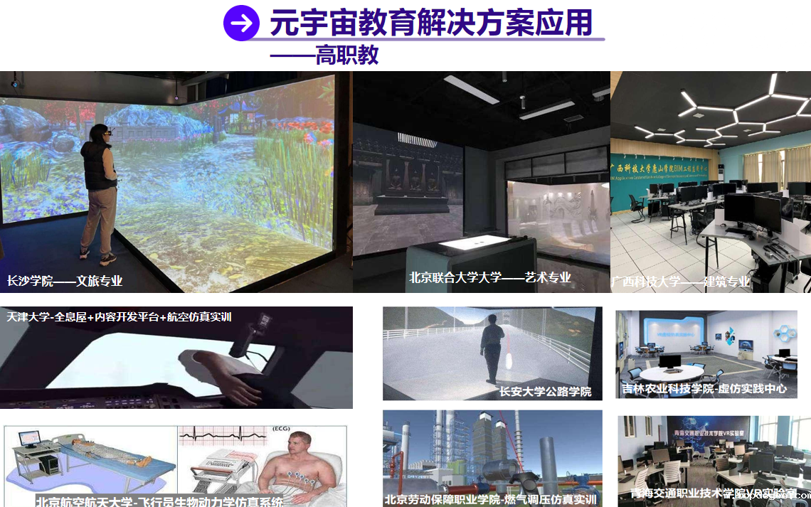 深耕不辍终有成 威尔文教再获元宇宙创新应用(教育)奖