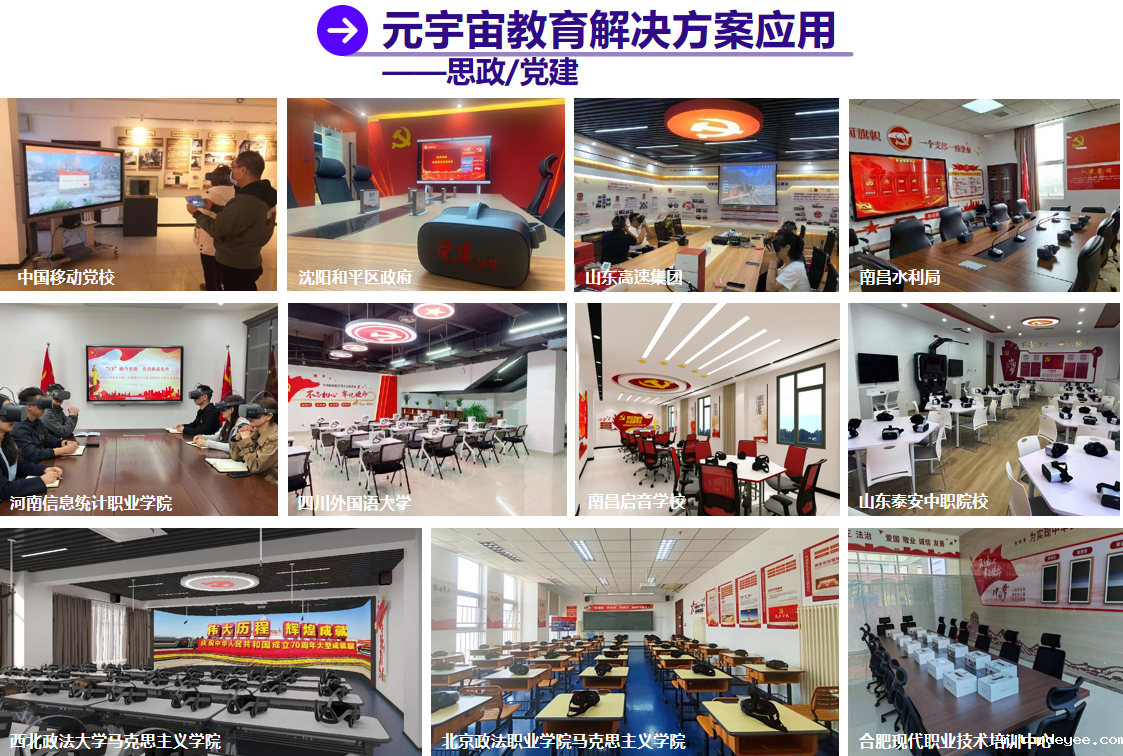 深耕不辍终有成 威尔文教再获元宇宙创新应用(教育)奖