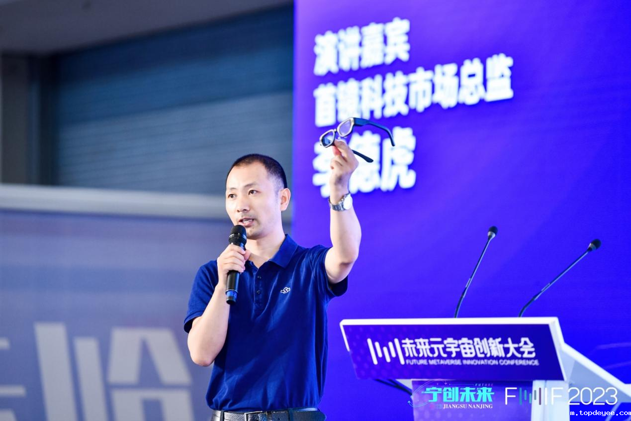 首镜科技李德虎:50°大视场角,构建大视界AR眼镜