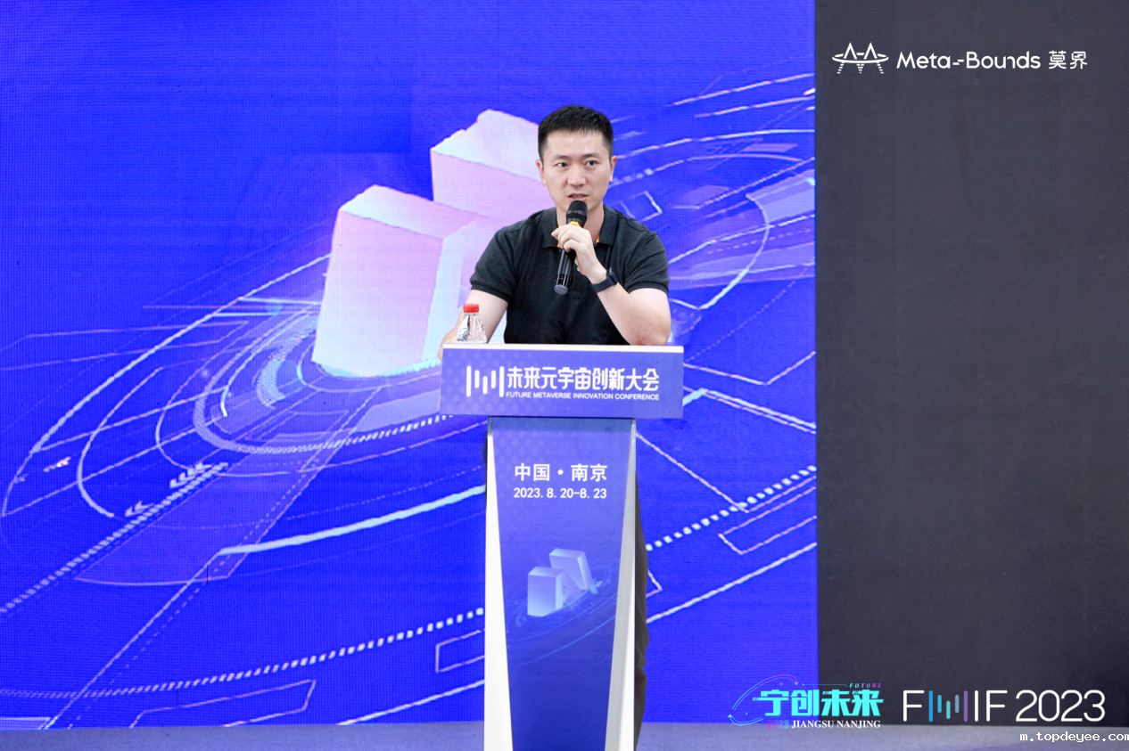 莫界科技荣获FMIF Awards 2023“元宇宙创新硬件奖”