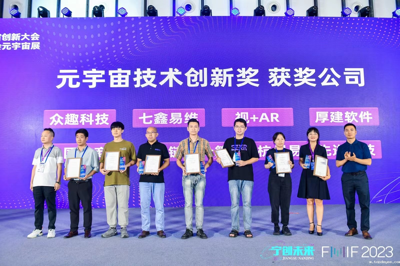 眼球追踪 奇点已至 七鑫易维荣获“元宇宙技术创新奖”