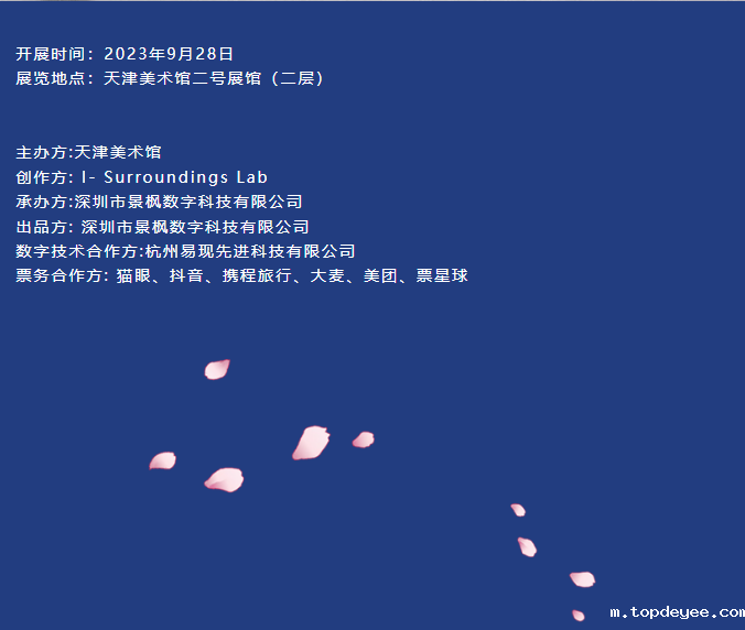 亚洲最大规模MR混合现实数字艺术展即将在天津开展