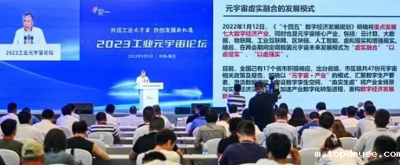 重庆布局元宇宙,计划2025年产业规模达1000亿元