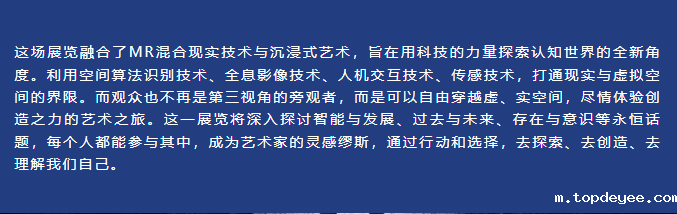 亚洲最大规模MR混合现实数字艺术展即将在天津开展