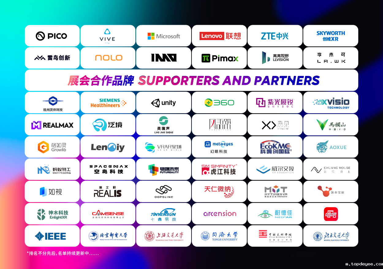 融合共生、协同发展——中国VR/AR产业博览会观众注册通道现已开放