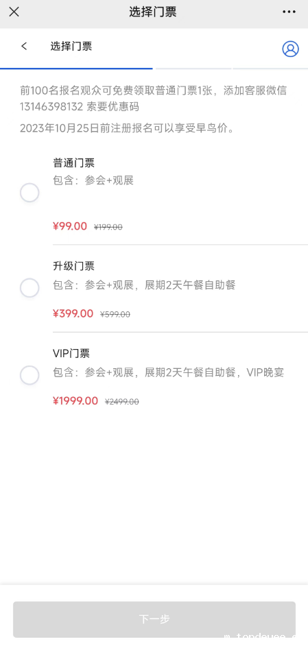 融合共生、协同发展——中国VR/AR产业博览会观众注册通道现已开放