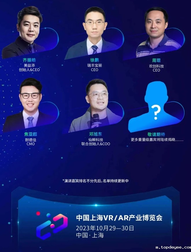 融合共生、协同发展——中国VR/AR产业博览会观众注册通道现已开放