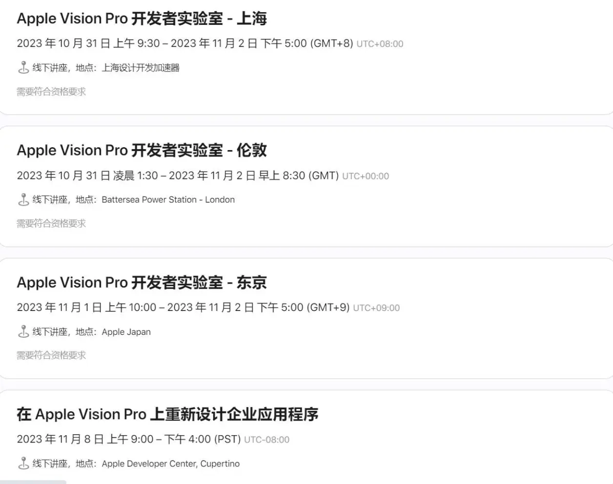 中秋国庆AR/VR行业重点信息汇总:Quest 3、Vision Pro