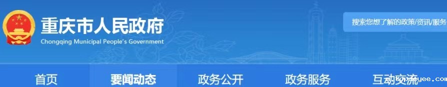 元宇宙列入新星产业集群,重庆印发制造业高质量发展五年行动方案