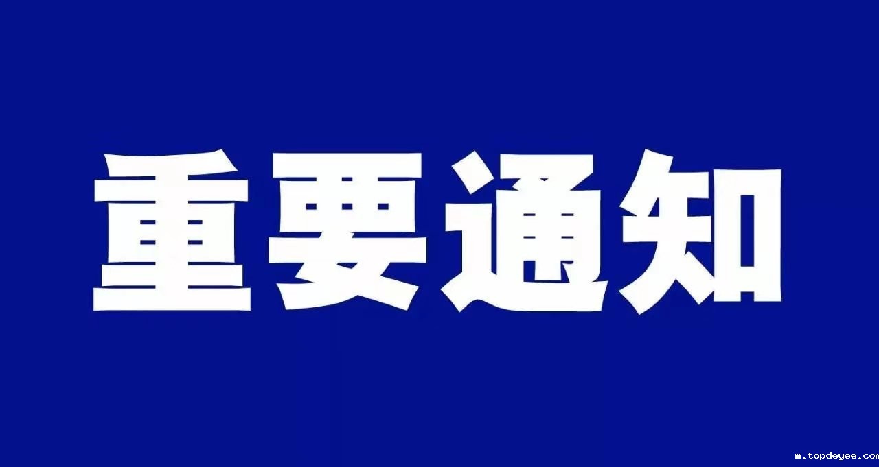 上海等四省市开展科技创新联合攻关项目申报