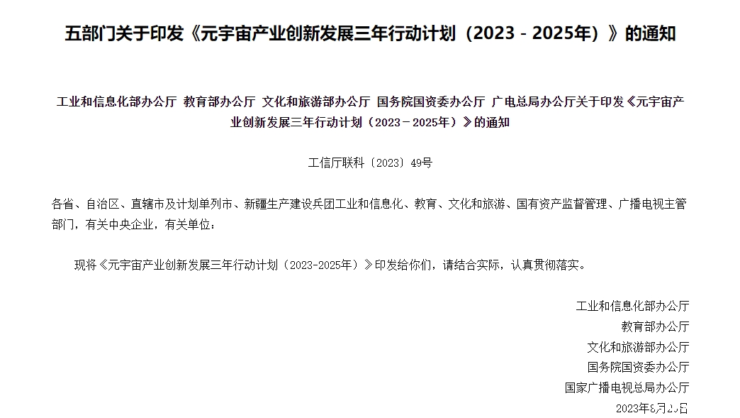 全国虚拟现实行业产教融合共同体成立,加速VR\AR职业教育发展
