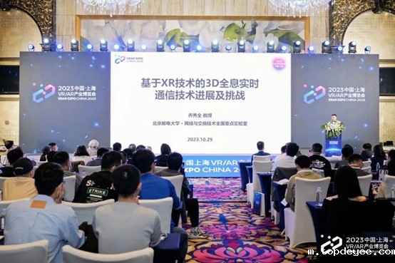 行业盛宴!2023中国VRAR产业博览会10月29日盛大开幕