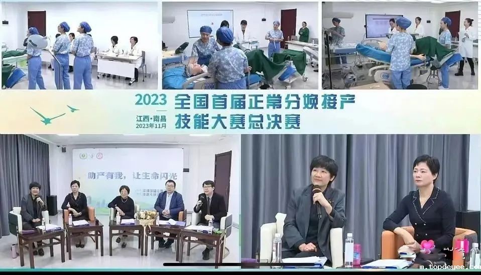 2023年11月21-22日《全国首届正常分娩接产技能大赛决赛》在江西南昌顺利举办。