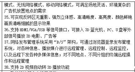需求|MR军事训练、电力VR软件、裸眼3D大屏等项目寻找供应商