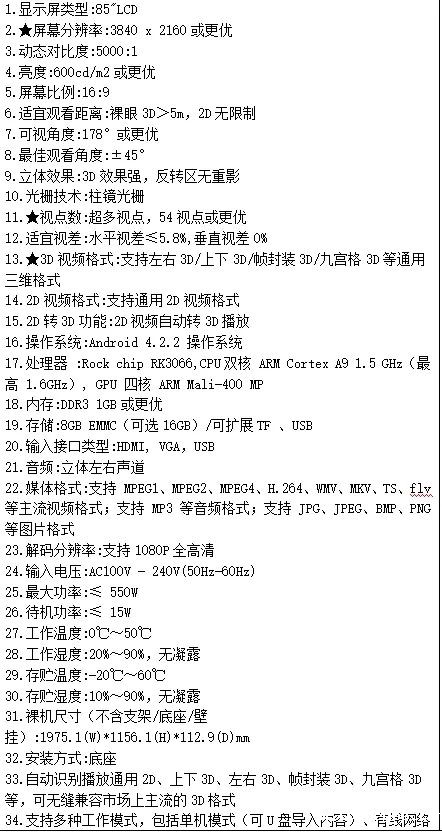 需求|MR军事训练、电力VR软件、裸眼3D大屏等项目寻找供应商