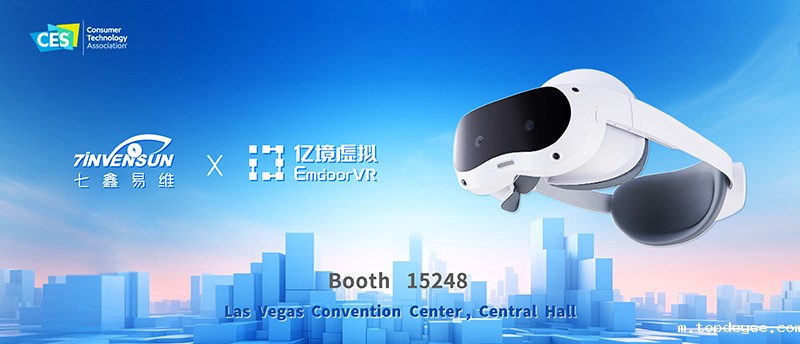 亿境EmdoorVR重磅MR新品亮相CES 2024,七鑫易维提供眼球追踪解决方案