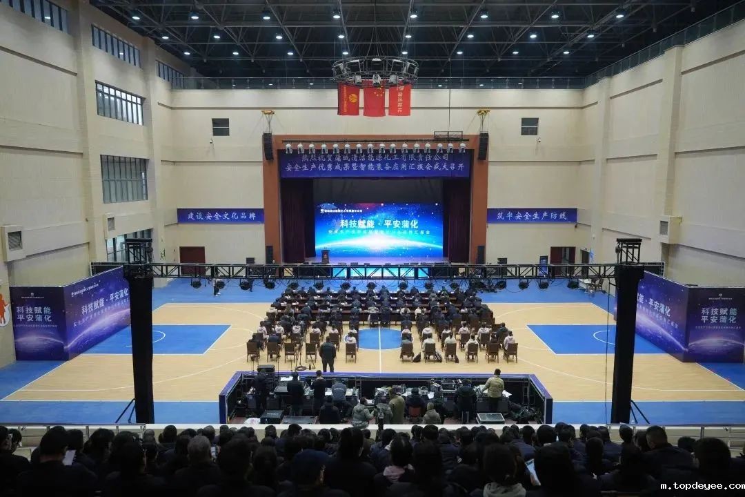杭州灵伴科技助力蒲洁能化数智化建设获显著成果