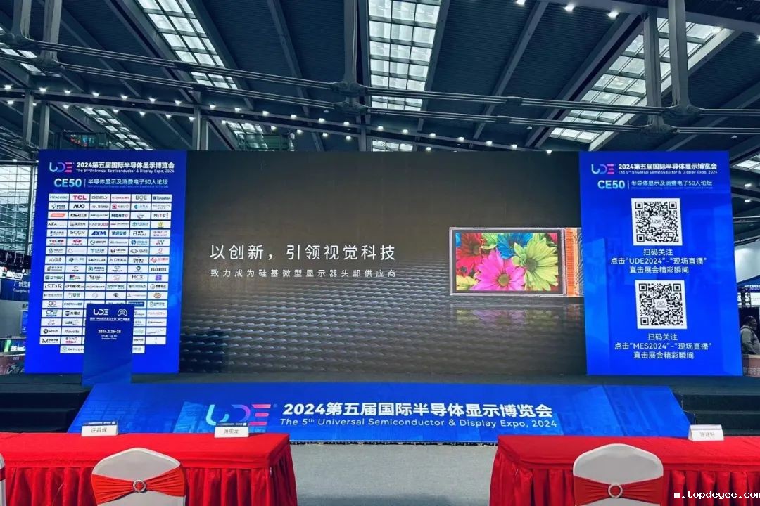 实力圈粉,看 Metaways 的 OLEDoS 显示器 High 翻全场
