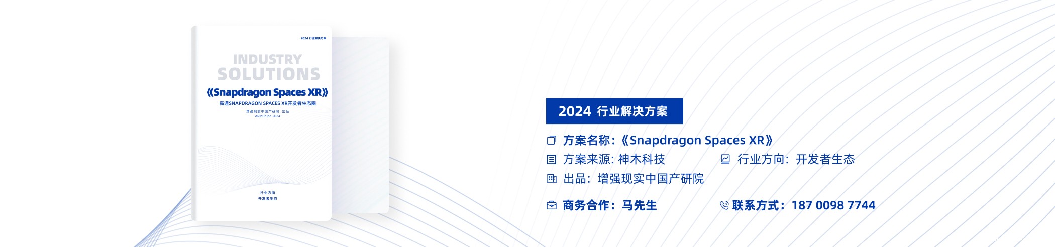 topdeyee2023元宇宙年度荣誉榜——商业价值潜力榜单