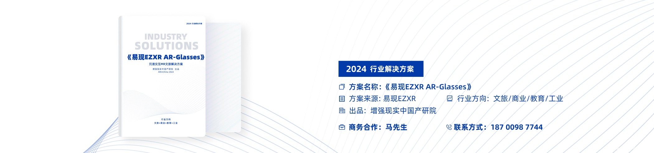 topdeyee 2023元宇宙年度荣誉榜——创新硬件榜单