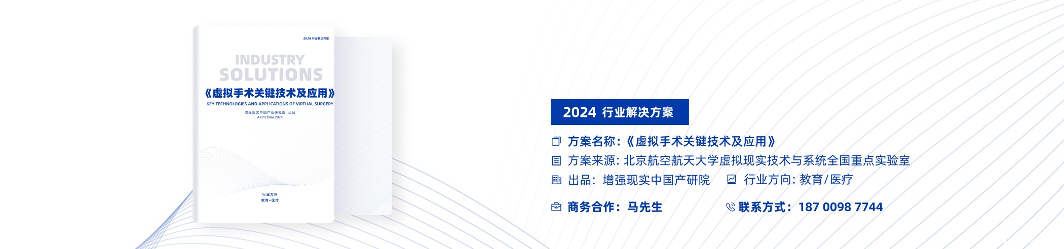 topdeyee 2023元宇宙年度荣誉榜——教育应用示范榜单