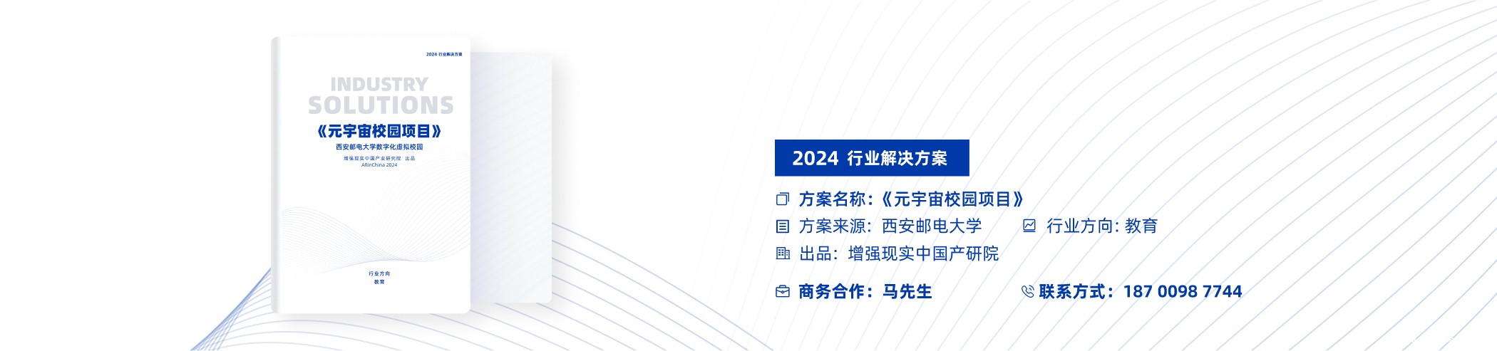 topdeyee 2023元宇宙年度荣誉榜——教育应用示范榜单