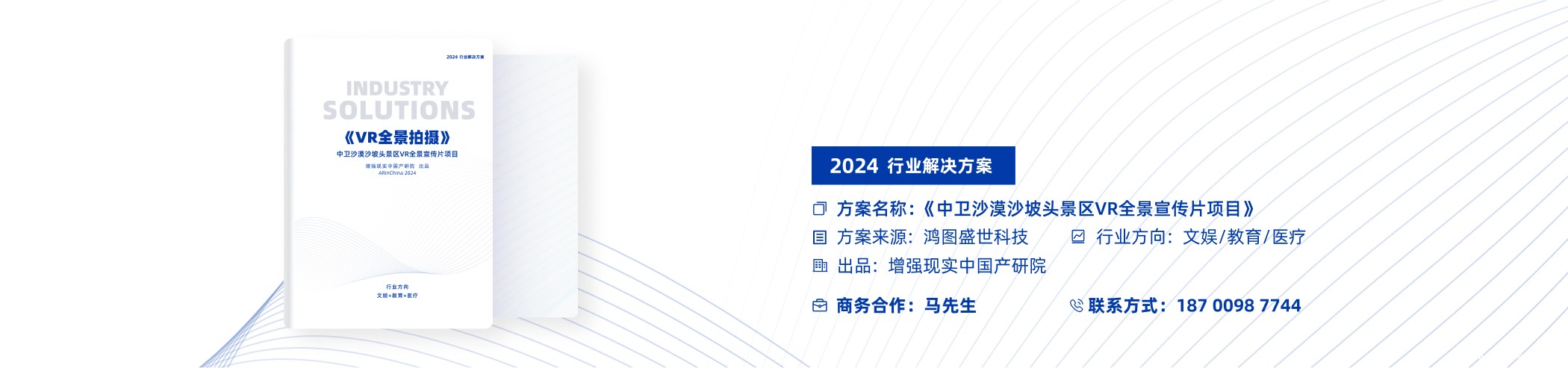 topdeyee 2023元宇宙年度荣誉榜——创新硬件榜单