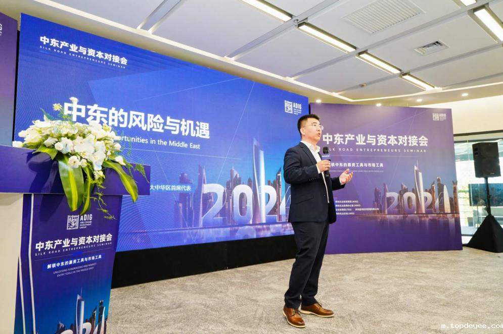 中东产业与资本对接会落幕:中国企业如何把握中东的风险与机遇