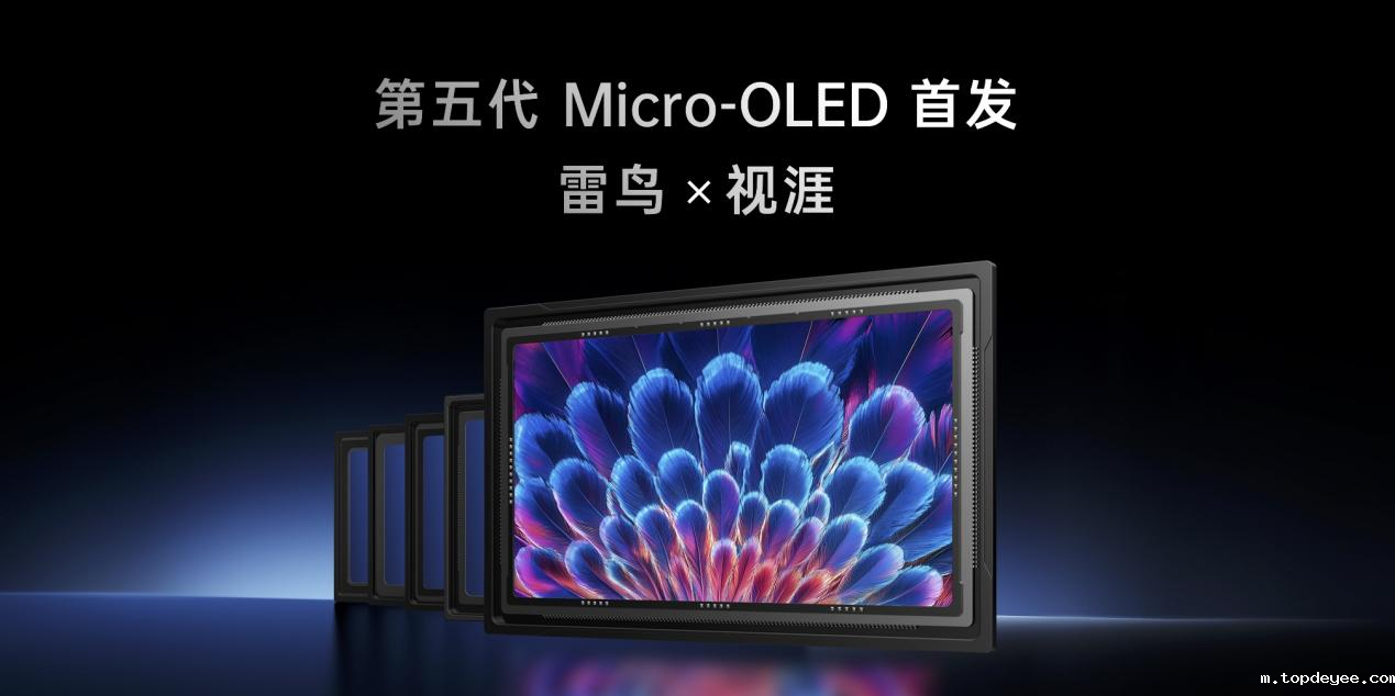 定价1699元!雷鸟Air 3震撼发布,突破价格极限,刷新技术上限