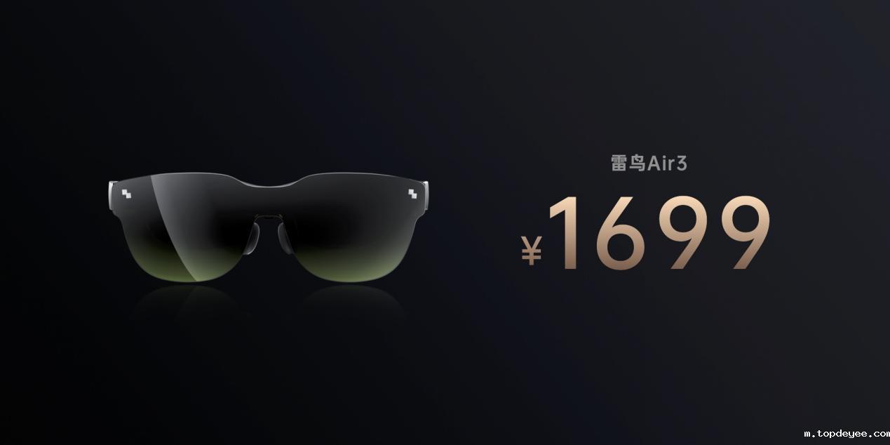 定价1699元!雷鸟Air 3震撼发布,突破价格极限,刷新技术上限