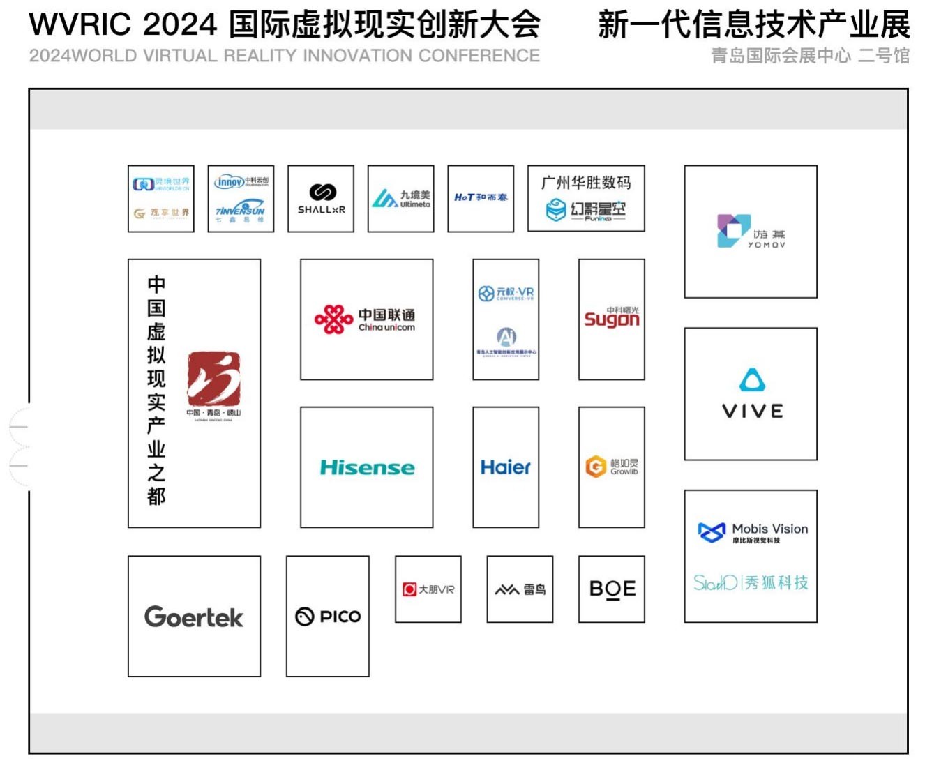 探秘2024国际虚拟现实创新大会新一代信息技术展 体验“虚拟”照亮“现实”