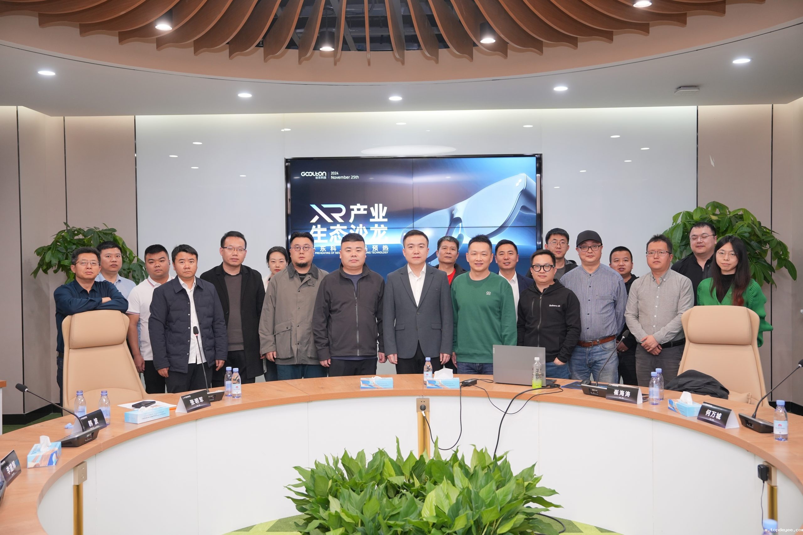 西安XR产业生态沙龙圆满落幕——谷东科技两款新品在古都西安全球首秀亮相